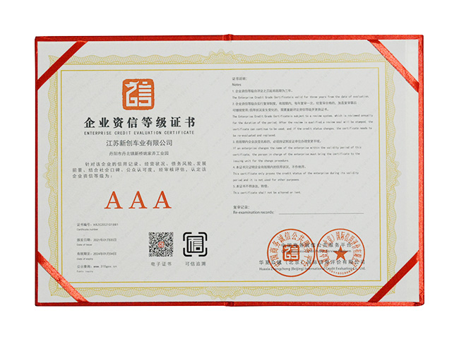 重合同守信用企业