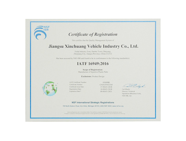 IATF16949证书（英文）
